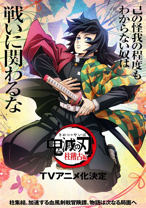 scan demon slayer|Kimetsu No Yaiba